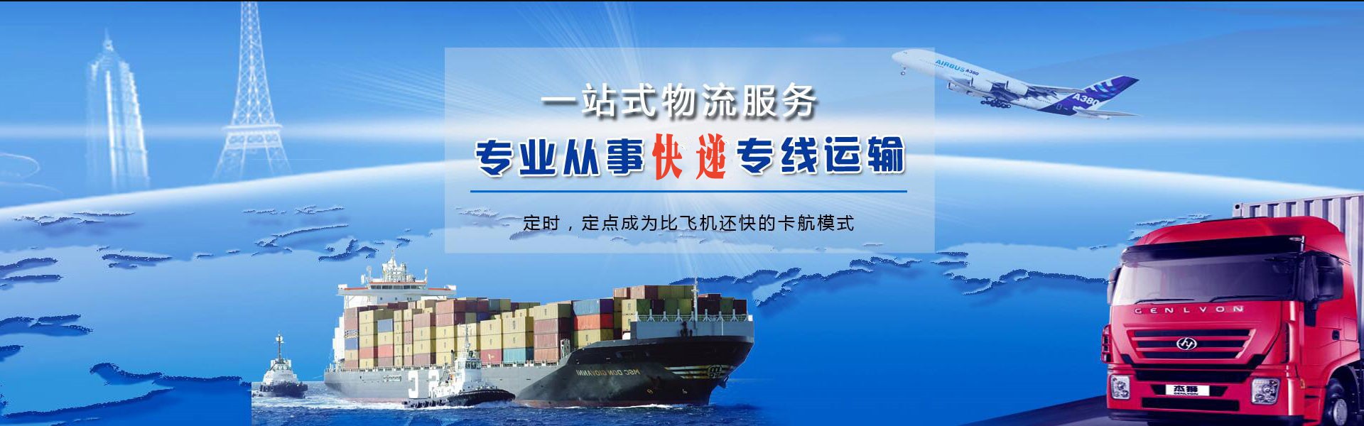 平顺到北京物流公司-平顺至北京物流专线-平顺空运到北京-优时通物流有限公司