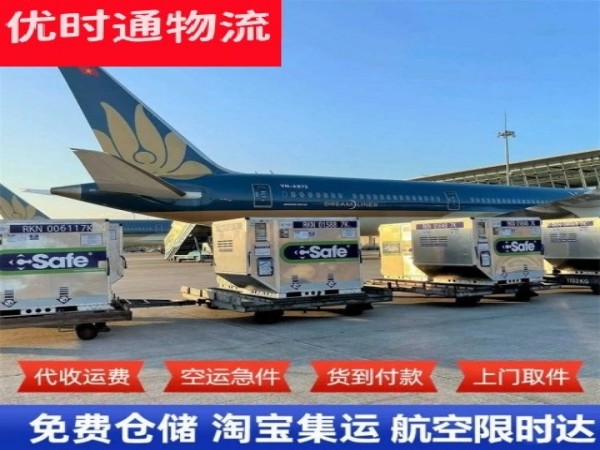 平顺到北京空运加急专线